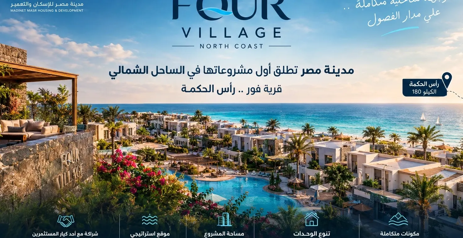 Four Village North Coast