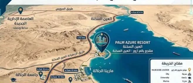 منتجع بالم أزور العين السخنة 1
