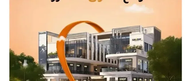 شارك مول الشروق 1