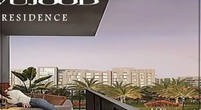 كمبوند وجود ريزيدنس التجمع الخامس