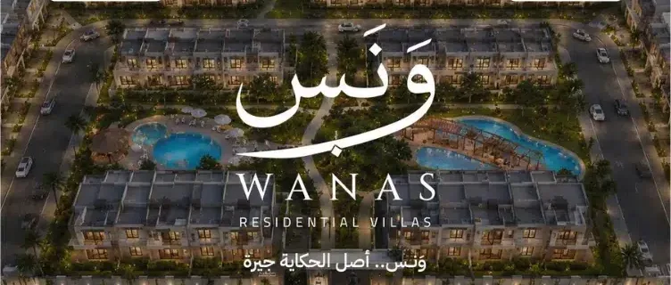 Wanas Compound October master plan