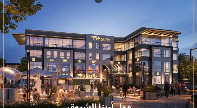Arena Mall El Shorouk