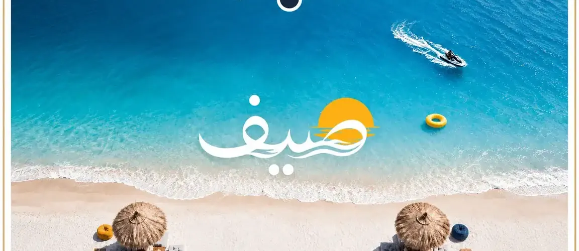 Saif Sidi Abdelrahman Village (KM 134) North Coast