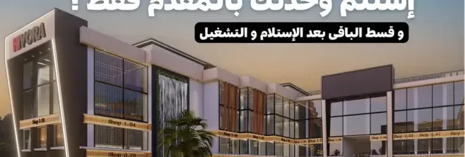 HIVORA Mall Business Hub October Prices and Areas 2