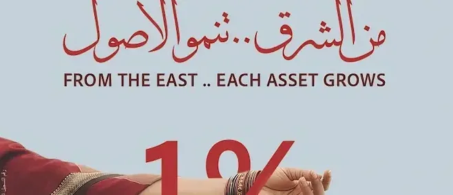East Plaza Mall El Shorouk 4