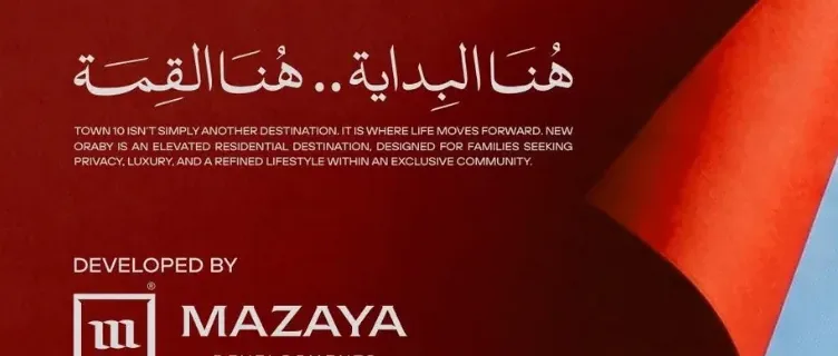 كمبوند تاون تن العبور 4