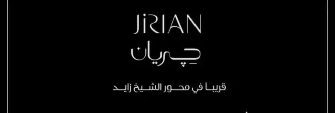 جريان وأسعار 2