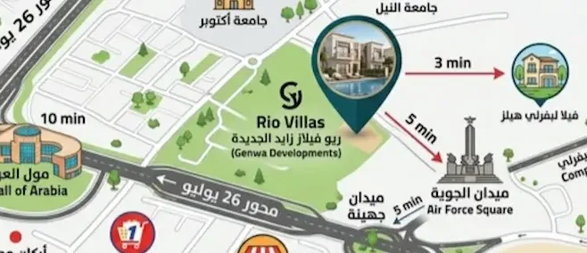 كمبوند ريو فيلاز زايد الجديدة master plan