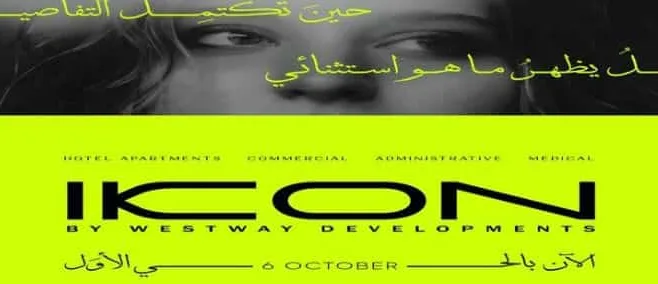 مول أيكون 6 أكتوبر