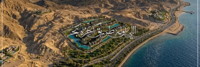 قرية لاديرا عين السخنة 3