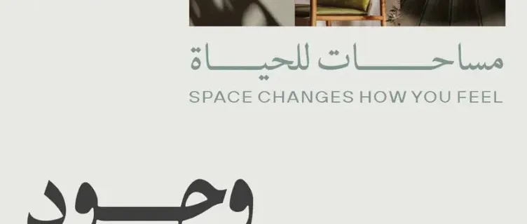 مجمع وجود ريزيدنس القاهرة الجديدة الأسعار والتفاصيل 3