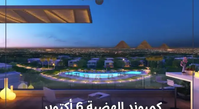 Hadaba Compound 6 October