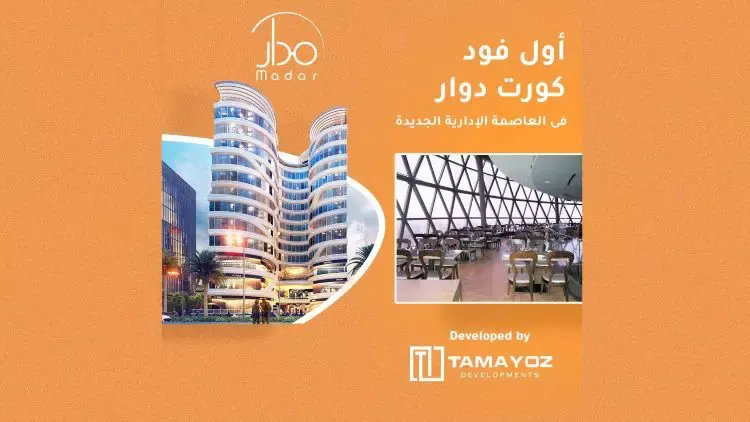 Mall Madar New Capital 3