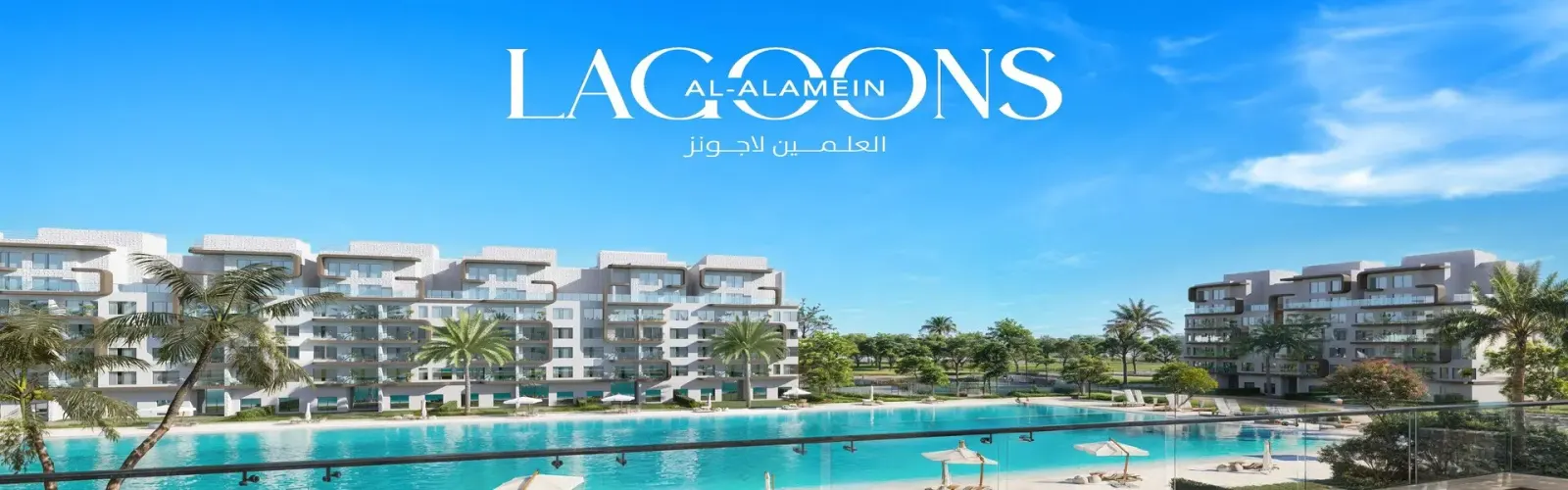 Lagoons Al-Alamein