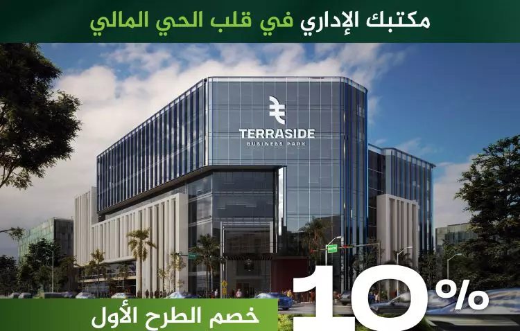 مول تيراسايد العاصمة الإدارية 2
