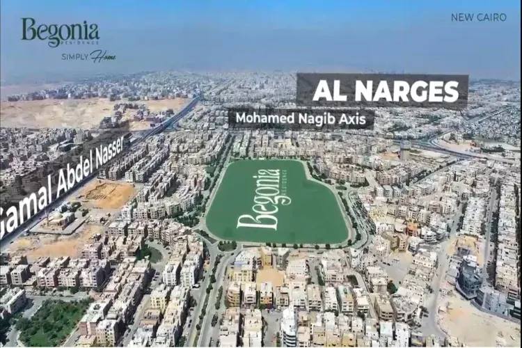 كمبوند بيجونيا التجمع الخامس 1
