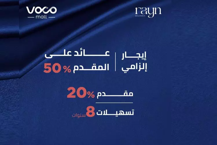 Voco Mall New Capital 4