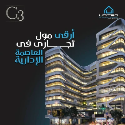 3 G3 Mall New Capital