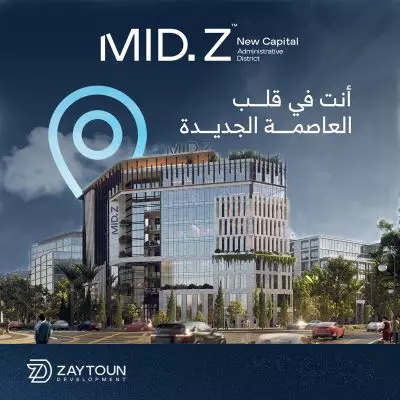 مول ميد زي العاصمة الإدارية