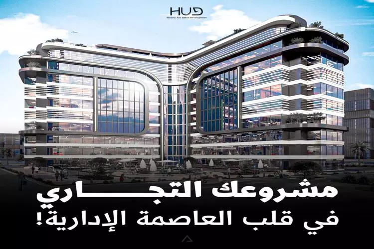 بلو سكاي مول العاصمة الإدارية 5