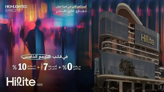 Hilite Business Complex