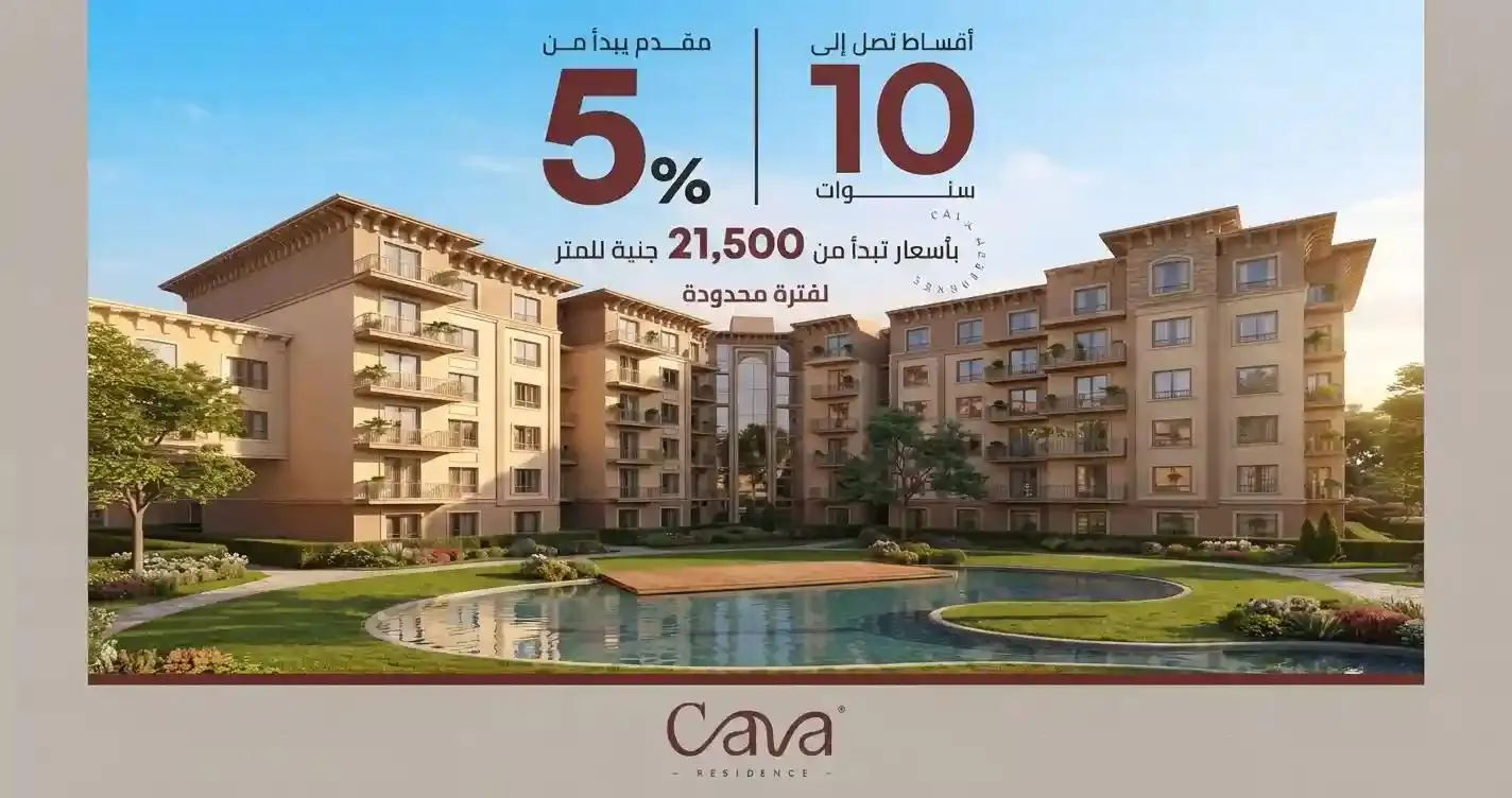 Cava Residence Obour