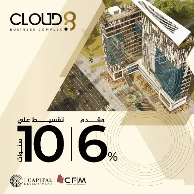 8 Mall Cloud 8 New Capital 4
