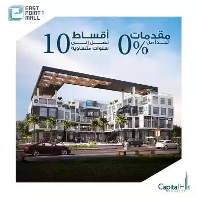 1 East Point 1 Mall New Cairo 4