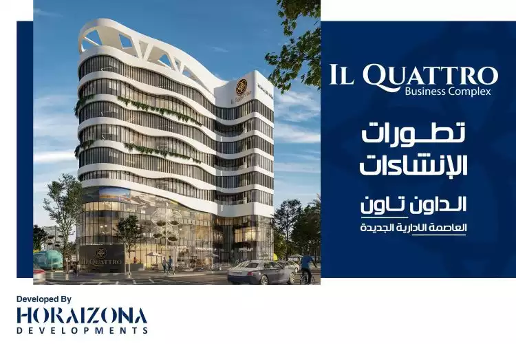 IL Quattro Mall New Capital