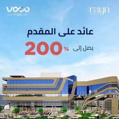 مول فوكو العاصمة الإدارية