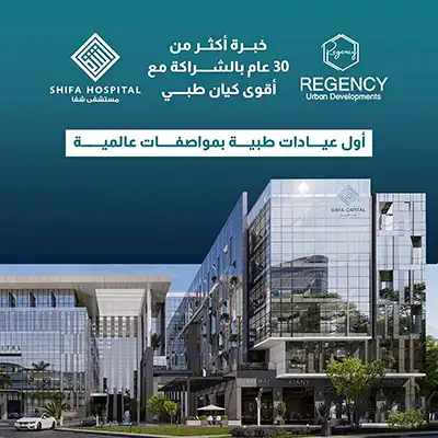 Mall Shifa Capital New Capital