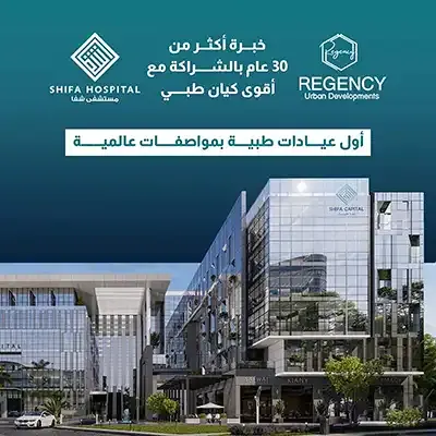 شيفا مول العاصمة الجديدة