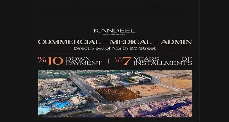 90 Mall Kay 90 New Cairo 1