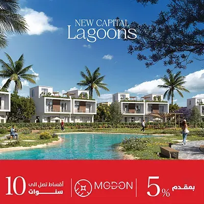Compound Lagoons New Capital