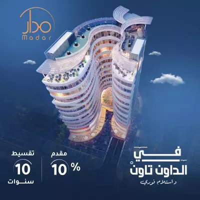 Mall Madar New Capital