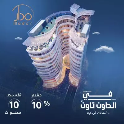 مول مدار العاصمة الإدارية