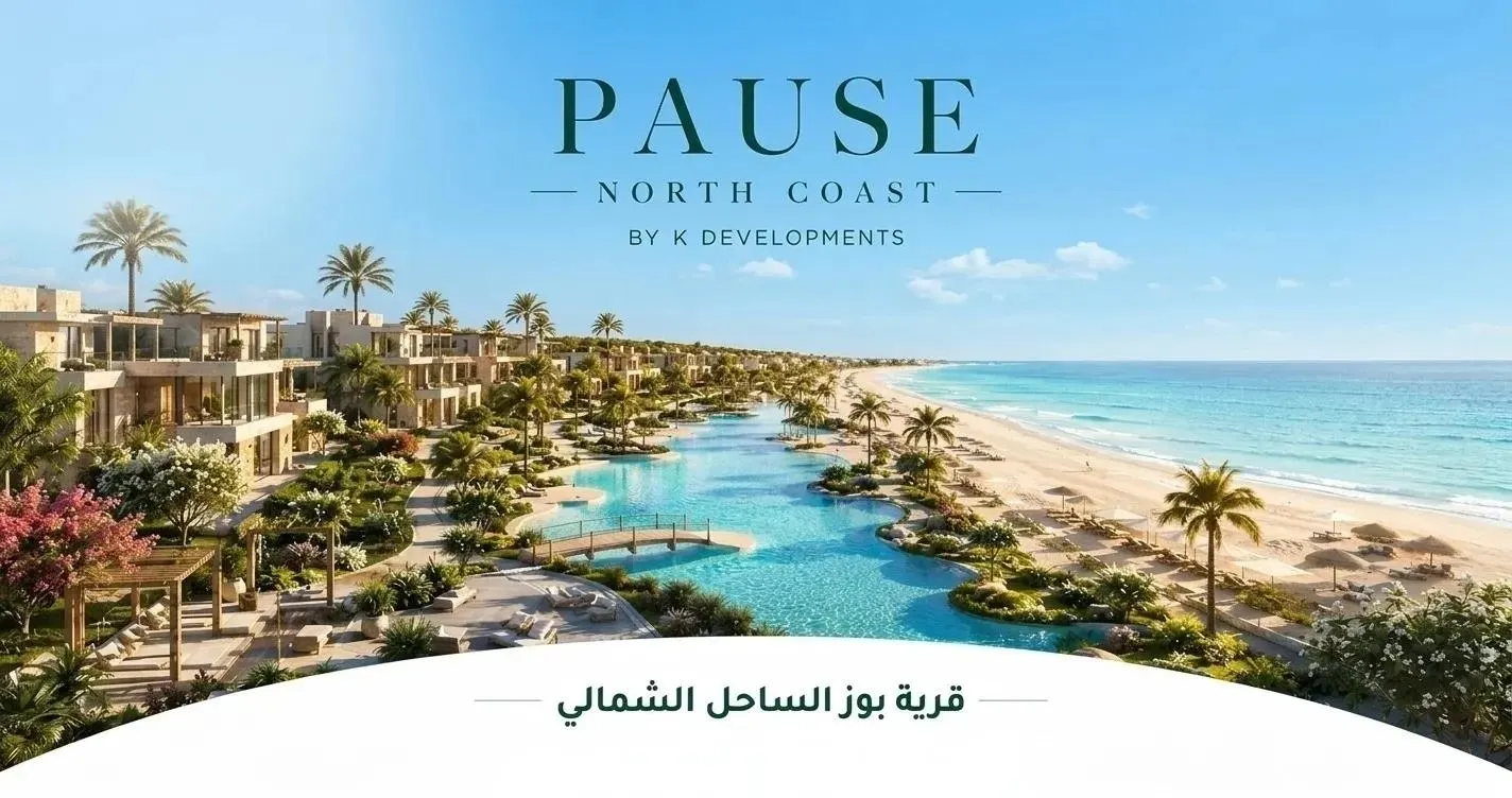 Pause North Coast