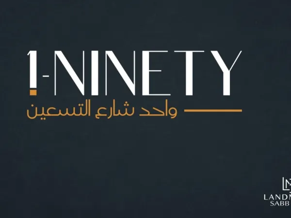 ون مول القاهرة الجديدة 2