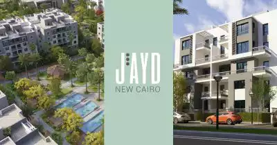 كمبوند جايد التجمع الخامس