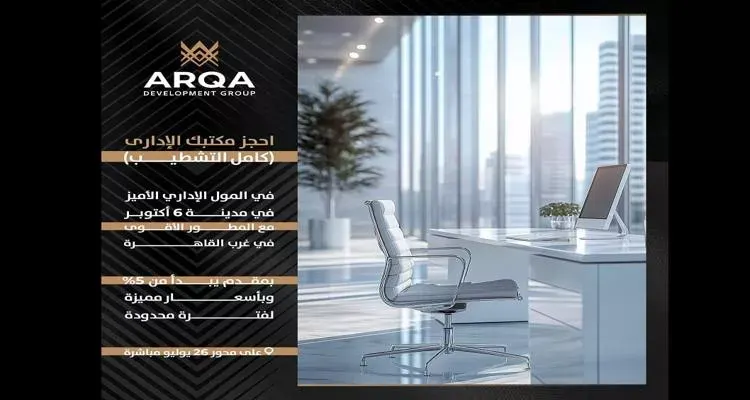 مول انيكس اكتوبر 2