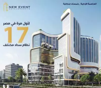 H Mall New Capital