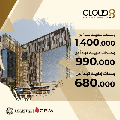 8 Mall Cloud 8 New Capital 3