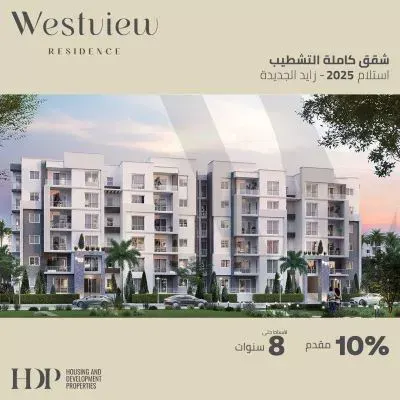 Compound Westview New Zayed 5