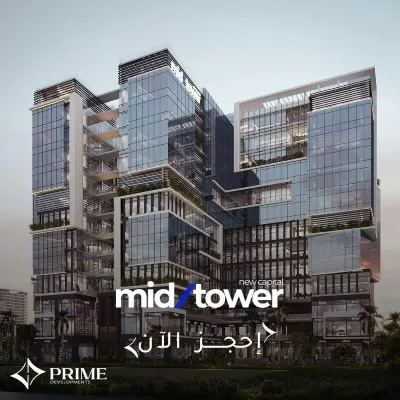 ميد تاور العاصمة الإدارية