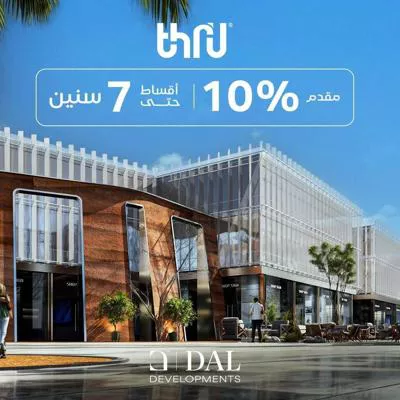 Mall Thru El Sheikh Zayed