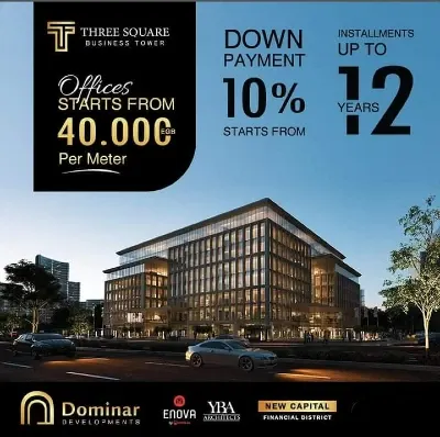 ثري سكوير تاور العاصمة الإدارية