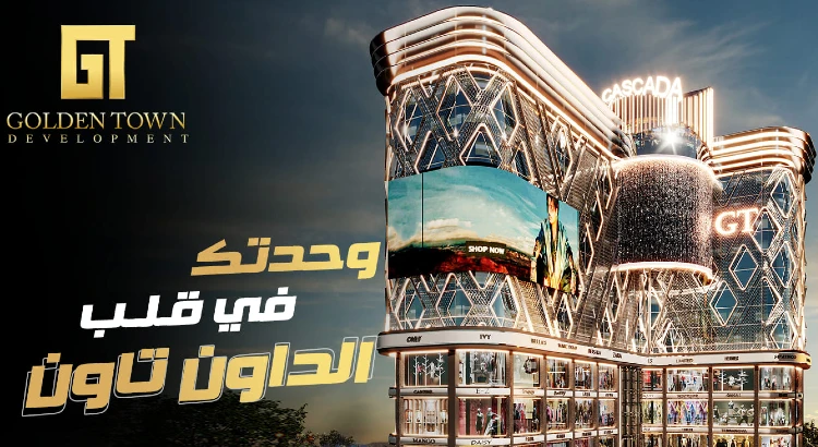 Cascada Mall New Capital