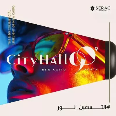 مول سيتي هول التجمع الخامس