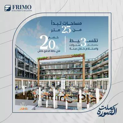 Pyramids Plaza Mall October