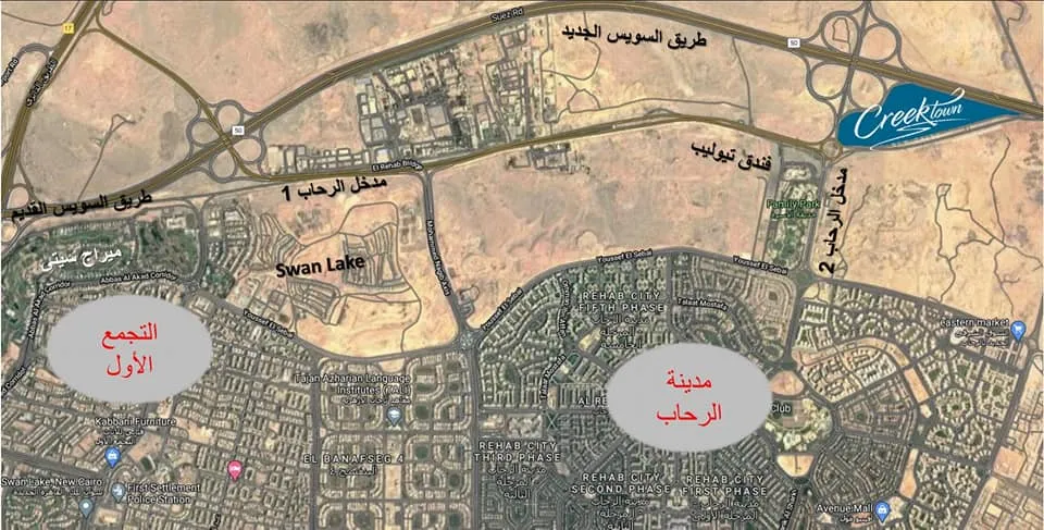 كريك تاون التجمع الأول 4